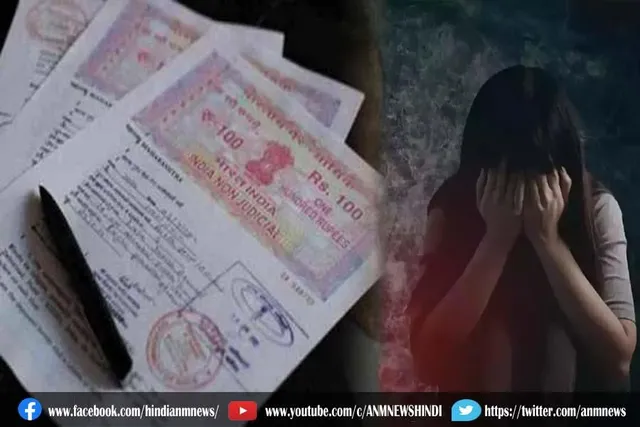 स्टाम्प पेपर पर बेची जा रही है लड़कियां