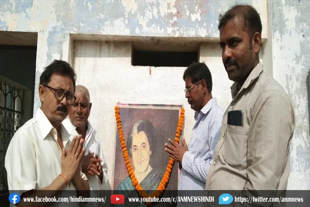 जामुड़िया में आज मनाया गया इंदिरा गांधी की 104वीं जयंती