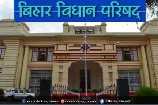 बिहार विधान परिषद चुनाव के लिए परिणाम आज