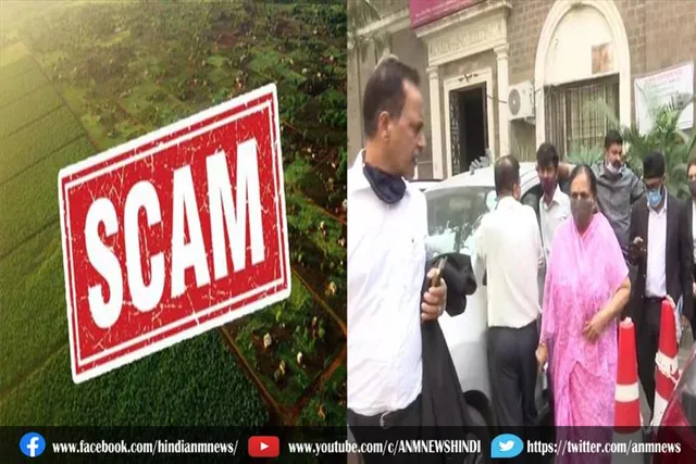 जमीन घोटाले मामले में हो रही है जांच