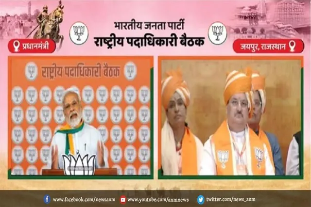 भाजपा पदाधिकारियों को संबोधित कर रहे पीएम मोदी