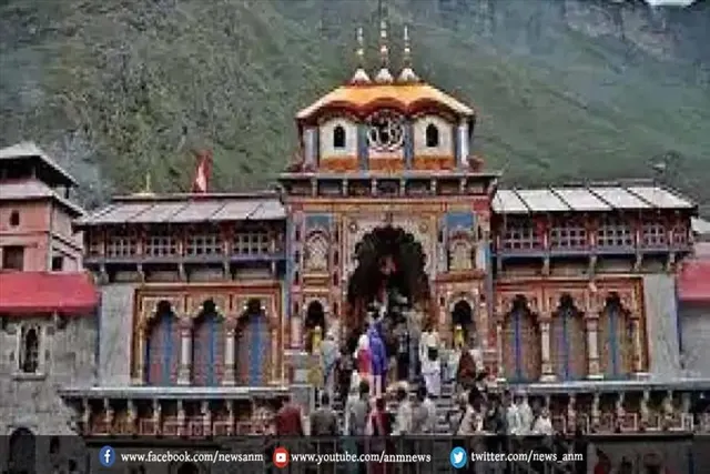 जाने कब बंद होगा बदरीनाथ धाम के कपाट