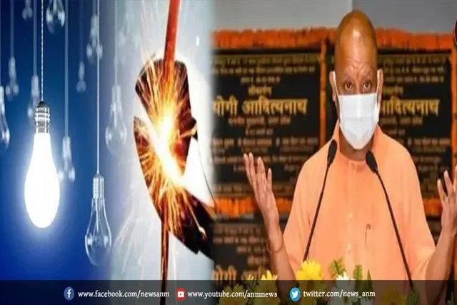 बिजली दरों में 50% की कटौती का ऐलान