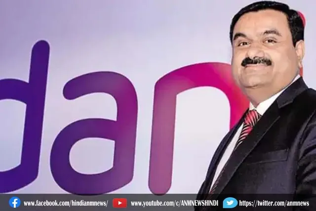 अडानी की कंपनी नई ऊंचाई को छुआ