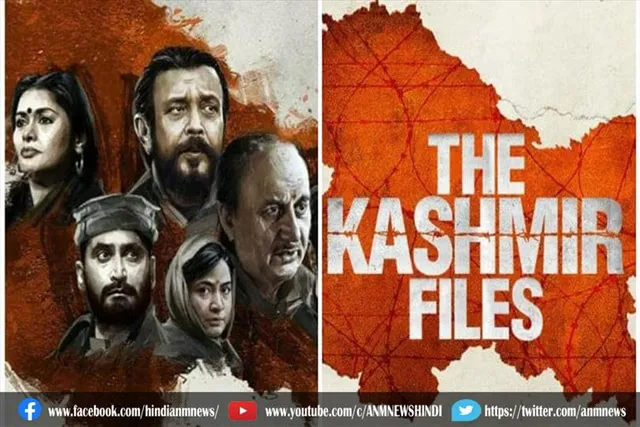 छप्परफाड़ कमाई से 'द कश्मीर फाइल्स' ने तोड़े कई रिकॉर्ड