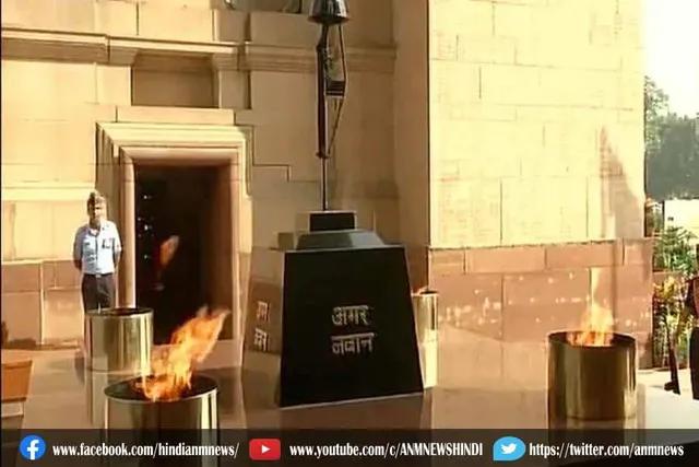 आज से इंडिया गेट पर नहीं जलेगी अमर जवान ज्योति