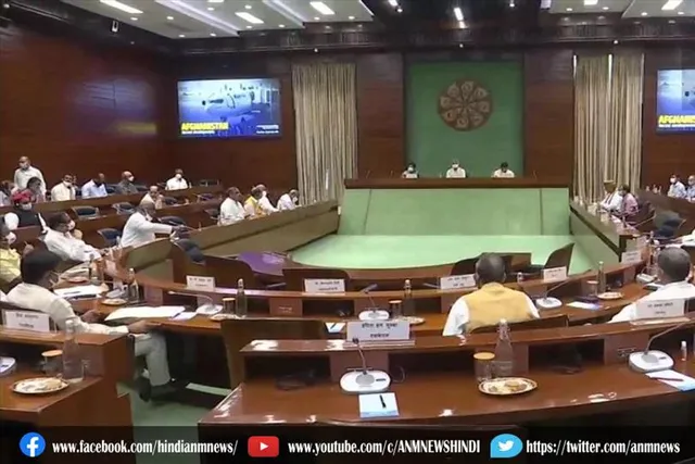 अफगानिस्तान संकट पर सर्वदलीय बैठक जारी