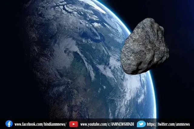 आज रात पृथ्वी के करीब से गुजर जाएगा एक किमी लंबा एस्टेरॉइड
