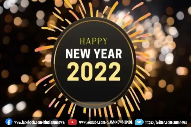 ऐसे करें साल के पहले दिन की शुरुआत