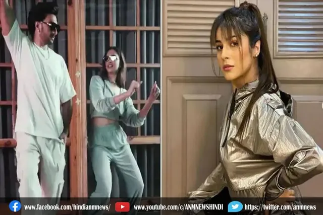 दीपिका पादुकोण-रणवीर सिंह के ‘ट्वाडा कुट्टा टॉमी’ वीडियो पर शहनाज गिल का रिएक्शन