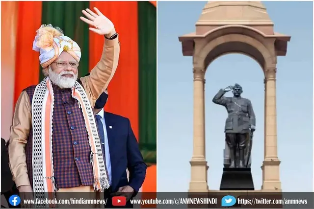 इंडिया गेट पर आज लगेगी सुभाष चंद्र बोस की प्रतिमा