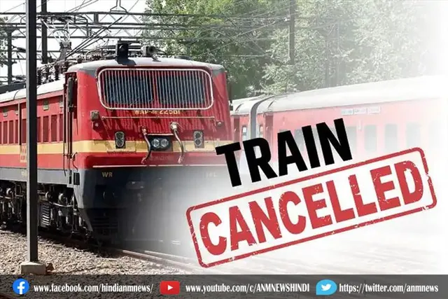 रेलवे ने आज किया 263 ट्रेनों को कैंसिल