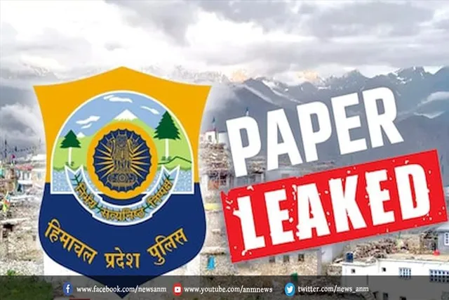 हिमाचल में पुलिस कांस्टेबल परीक्षा का पेपर हो गया था लीक
