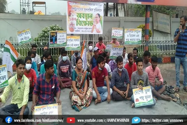 तृणमूल छात्र परिषद की तरफ से पेट्रोल पंप के सामने धरना प्रदर्शन