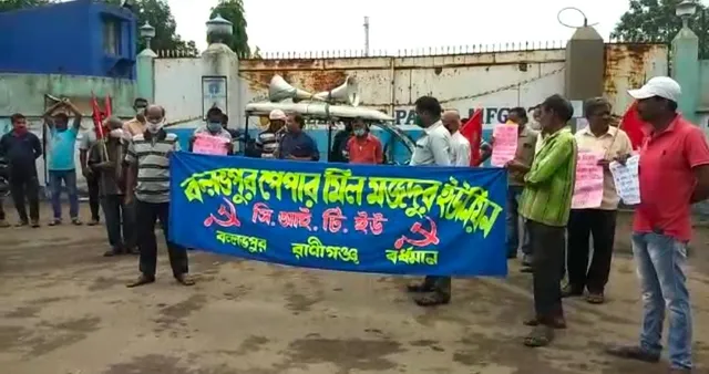 श्रमिकों को पूरा वेतन देने की मांग को लेकर सीटू ने किया विरोध प्रदर्शन