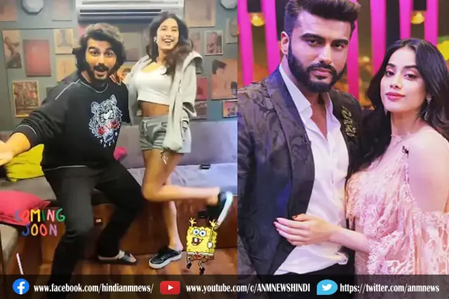 पहली बार स्क्रीन पर दिखेगी अर्जुन कपूर-जाह्नवी की जोड़ी