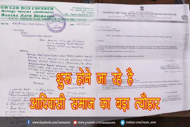 शुरू होने जा रहे है आदिवासी समाज का बड़ा त्यौहार