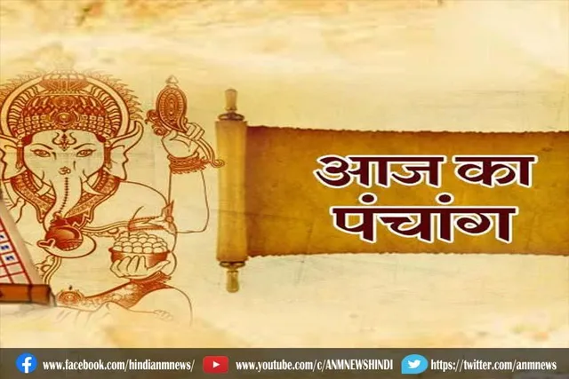 शुभ पंचांग से जानें राहुकाल व शुभ मुहूर्त