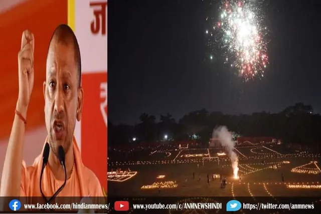 मुख्यमंत्री योगी ने दी दीपावली की शुभकामनाएं