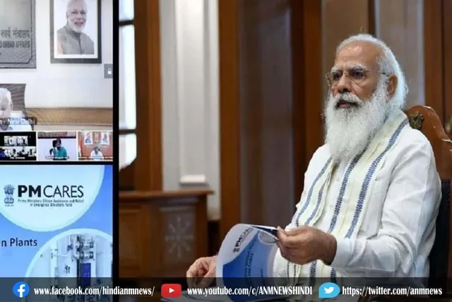 ऑक्सीजन को लेकर प्रधानमंत्री नरेंद्र मोदी की बैठक समाप्त