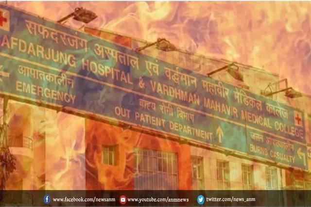 दिल्ली के सफदरजंग अस्पताल में लगी आग