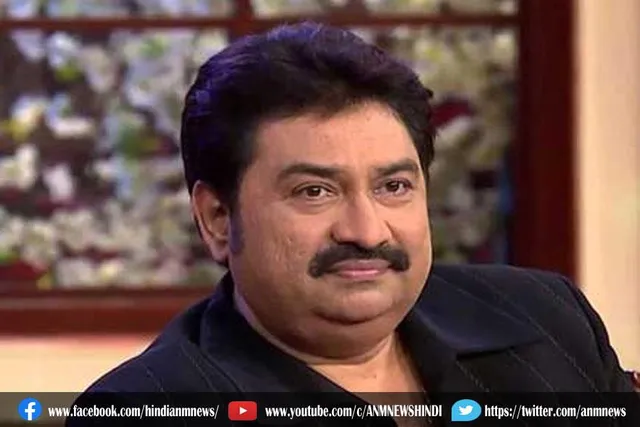 मशहूर गायक कुमार सानू का आज जन्मदिन
