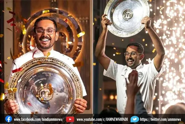जस्टिन नारायण बने मास्टरशेफ ऑस्ट्रेलिया 13 के विनर