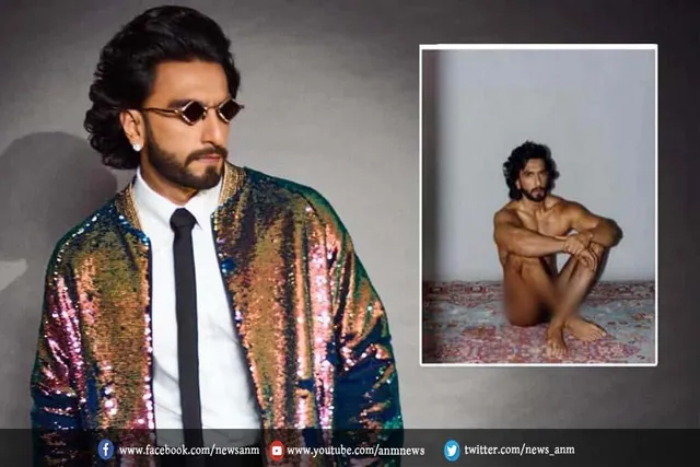 रणवीर सिंह ने कराया न्यूड फोटोशूट