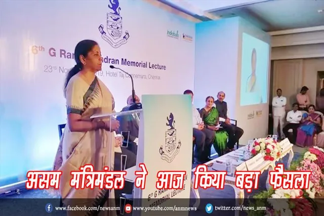 असम मंत्रिमंडल ने आज किया बड़ा फैसला