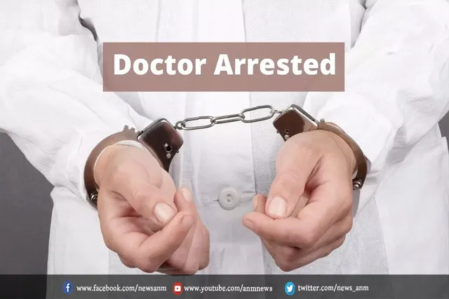 झोला छाप चिकित्सक गिरफ्तार