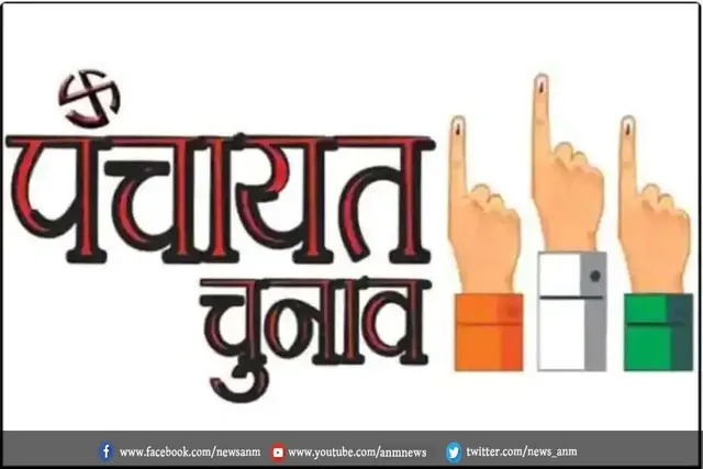 झारखंड पंचायत चुनाव के तीसरे चरण की अधिसूचना जारी