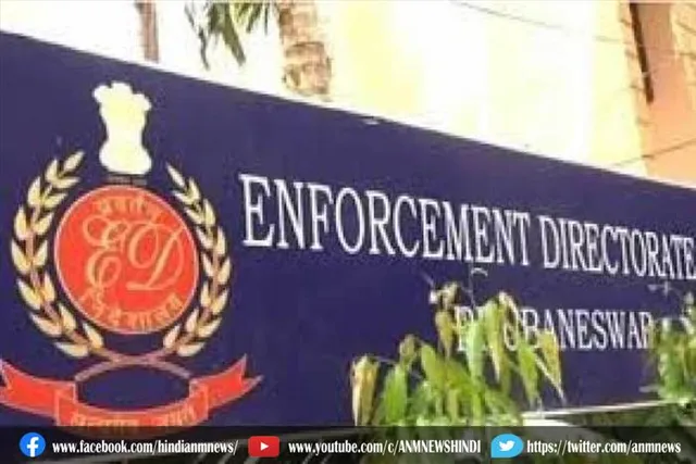 ED ने केरल के चार ठिकानों पर मारा छापा