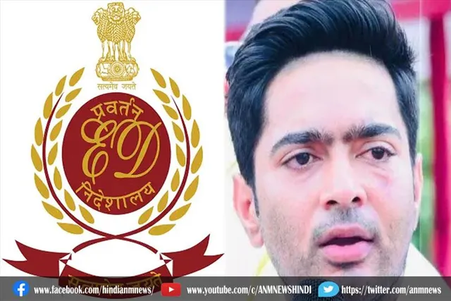 राज्यों की राजनीति में कयासों का दौर तेज, ईडी के आह्वान पर सीजीओ परिसर में पेश हुए अभिषेक