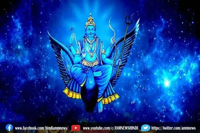 शनि देव की पूजा का महत्व