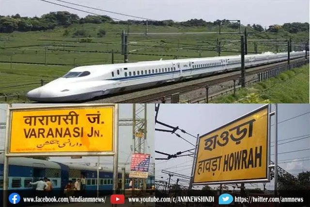कई शहरों से अब गुजरेगी हाइ स्‍पीड रेल