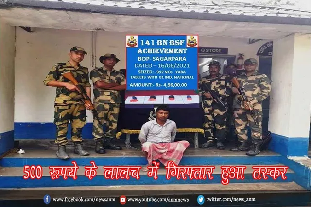 500 रूपये के लालच में गिरफ्तार हुआ तस्कर