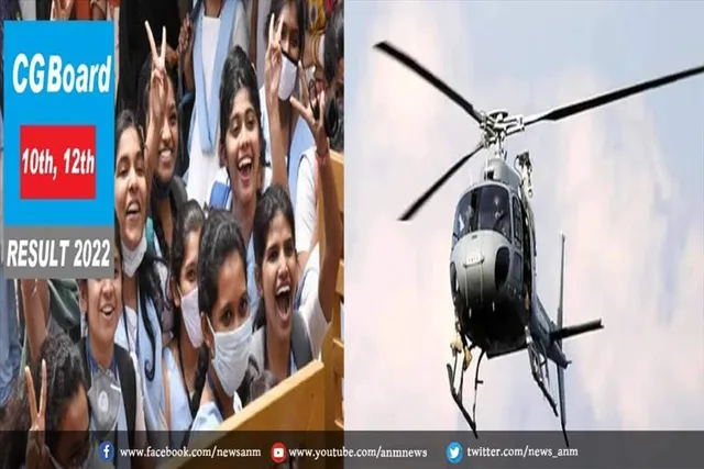 टॉपर को मिलेगी हेलीकॉप्टर राइड