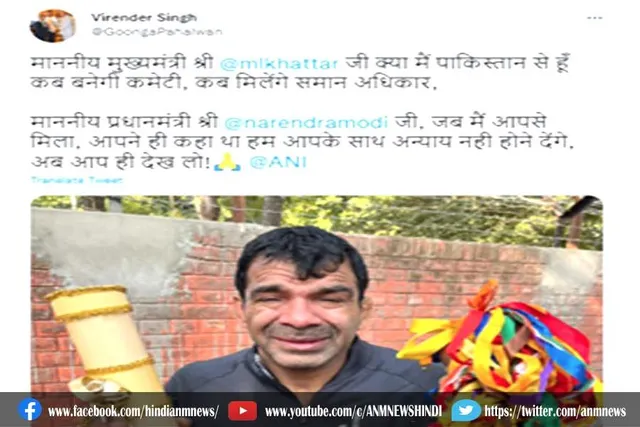 पद्मश्री वीरेंद्र सिंह ने मांगा अधिकार