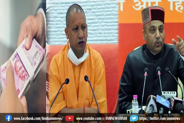 भाजपा शासित दो राज्य में डीए में बढ़ोतरी