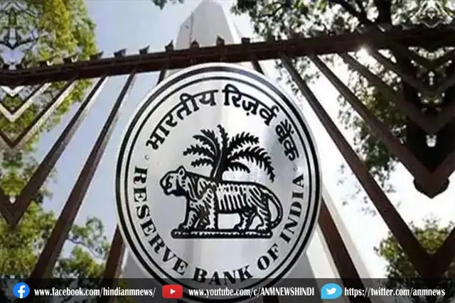 इस मामले में आरबीआई ने किया आगाह
