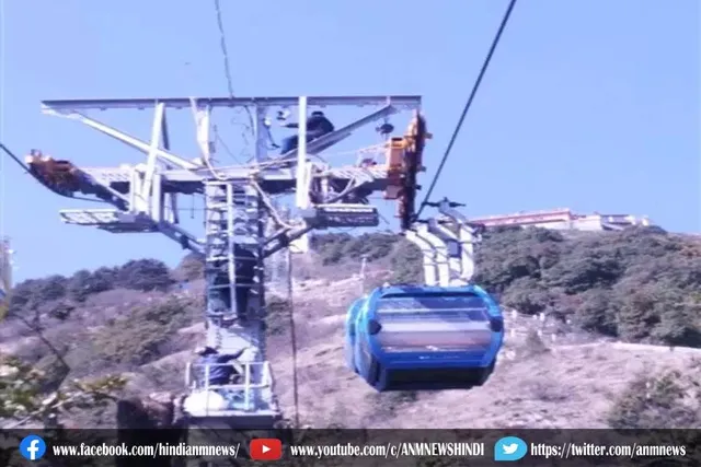 विधायक भी फंसे रहे रोपवे बंद होने के कारण