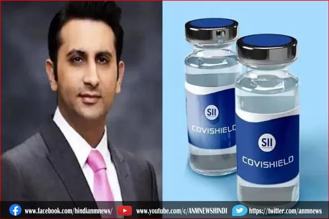 सीरम इंस्टिट्यूट ने कोविशील्ड के बारे में दिया खास संदेश
