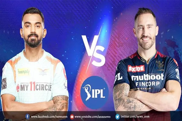 LSG vs RCB: दोनों टीम है इस प्रकार