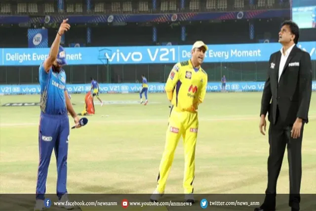 MI vs CSK: दोनों टीमों में से कौन जीता टॉस