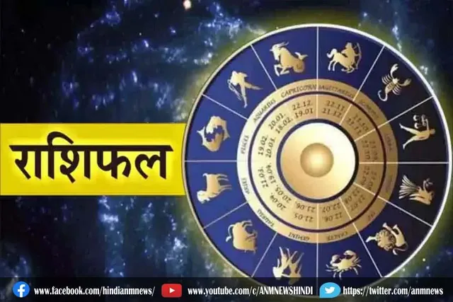राशिफल : इन चार राशि पर क्या है प्रभाब