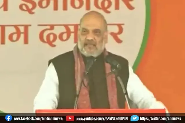 शाह ने समाजवादी पार्टी पर निशाना साधा