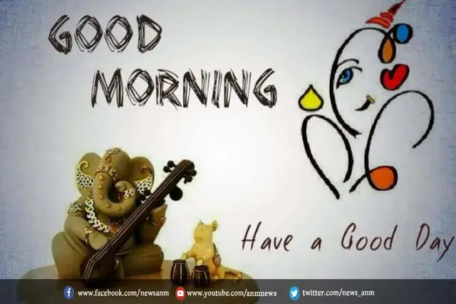 खूबसूरत गुड मॉर्निंग विशेज भेजकर करें दिन की शुरुआत