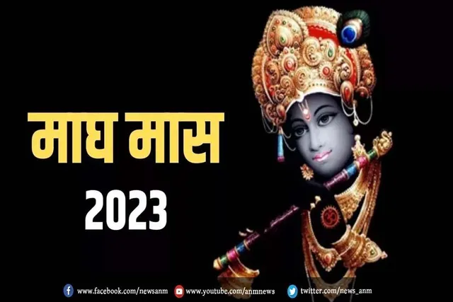 क्या हैं माघ मास में स्नान के नियम, जानें क्या करें और क्या न करें?