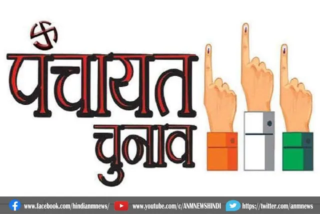 बिहार पंचायत चुनाव के तीसरे चरण के लिए आज जारी होगी अधिसूचना