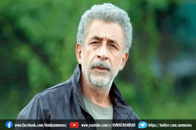 नसीरुद्दीन शाह को हुआ निमोनिया, अस्पताल में भर्ती